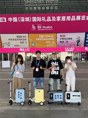 33वें चीन (शेन्ज़ेन) अंतर्राष्ट्रीय उपहार और प्रीमियम मेले में ALIOTOP स्मार्ट राइडिंग लगेज की शु...